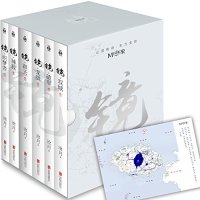 《镜》（沧月出道15周年纪念珍藏版，套装共6册）赠手绘云荒地图