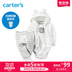 Carter's 126G279 白色连体衣 3件套装