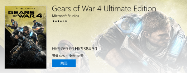 Gears of War 4 战争机器 港服 X1/PC双版本 