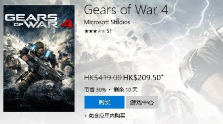 Gears of War 4 战争机器 港服 X1/PC双版本 