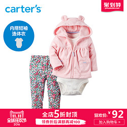 Carter's 3件套装 新款小熊耳朵童装 121G721