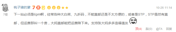初次见面,请多关照—— 贝窝“一键海淘”全新上线