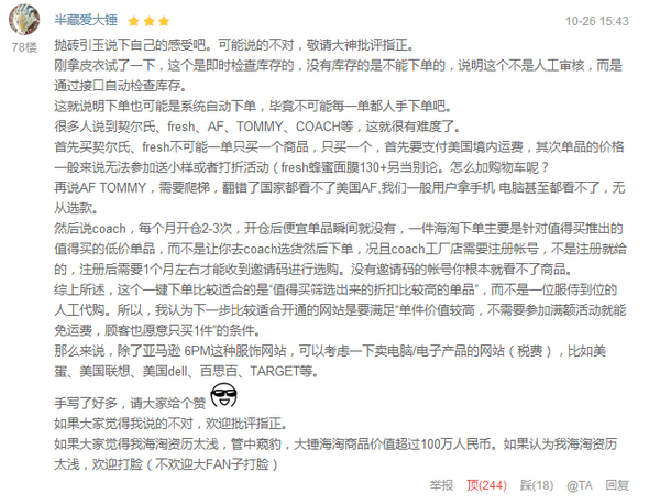 初次见面,请多关照—— 贝窝“一键海淘”全新上线