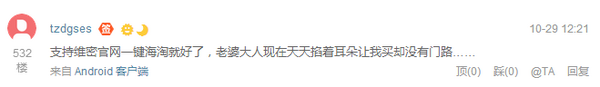 初次见面,请多关照—— 贝窝“一键海淘”全新上线
