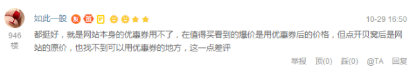 初次见面,请多关照—— 贝窝“一键海淘”全新上线