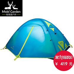 MOBI GARDEN 牧高笛  野营露营一居室双层双人三季帐篷 冷山2AIR升级版