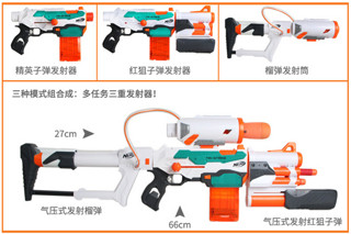 NERF 热火 B7684 组装多任务三重发射器（橙白绿）