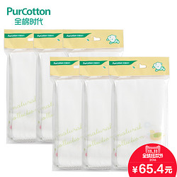 PurCotton 全棉时代 婴儿纱布口水巾 3条x6袋