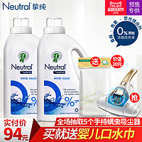 双11预售：挚纯 浓缩纯净洗衣液 750ml*2件