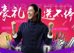 天猫精选 十八子作官方旗舰店 刀具