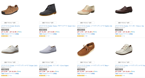 日本亚马逊 Clarks 男女休闲鞋 促销专场