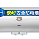 移动端：Haier 海尔 ES60H-C6 电热水器 60L