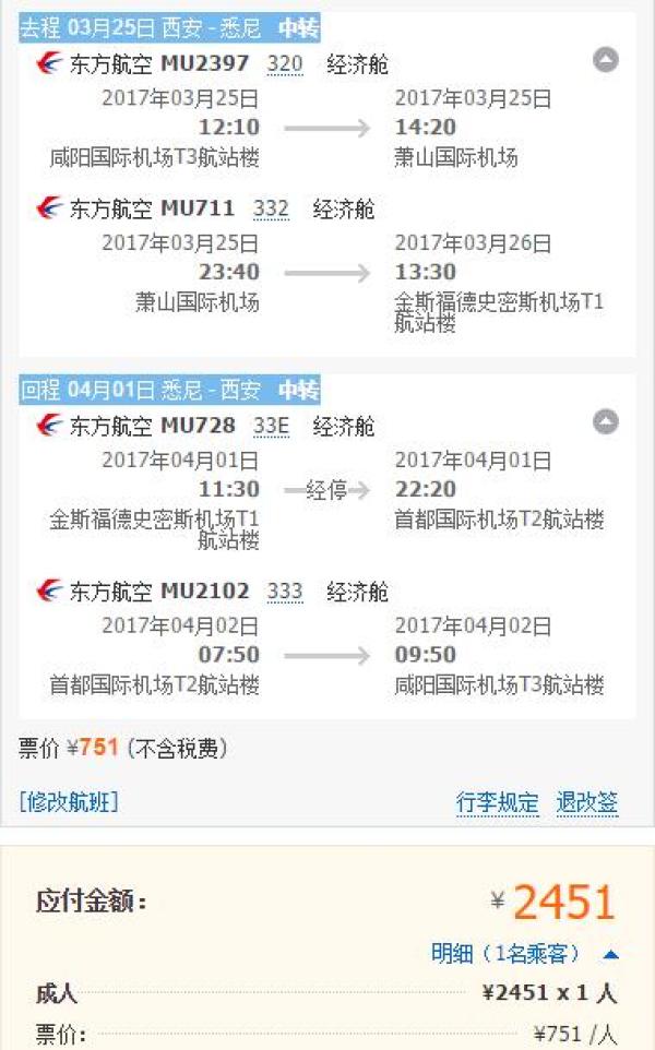 南航/东航澳新线再现低价 多地往返悉尼/墨尔本/奥克兰