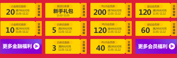 促销活动 :京东 跨万店 服饰鞋包