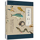 新书预售：《中国国家地理：海错图笔记》