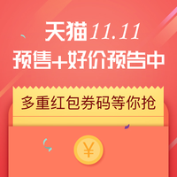 手残党告别秒杀，解锁双十一新姿势