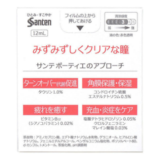 santen 参天 预防红血丝银色眼药水 12ml + 玫瑰眼药水 12ml