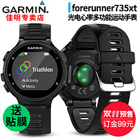 双11预售：GARMIN 佳明 Forerunner 735XT 国行英文版 铁三智能手表