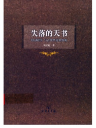 亚马逊中国 一周kindle特价书 （共15册）