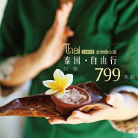 双11产品：上海/石家庄-泰国清迈普吉/甲米/苏梅岛/曼谷芭提雅5-7往返含税机票（可加购酒店）