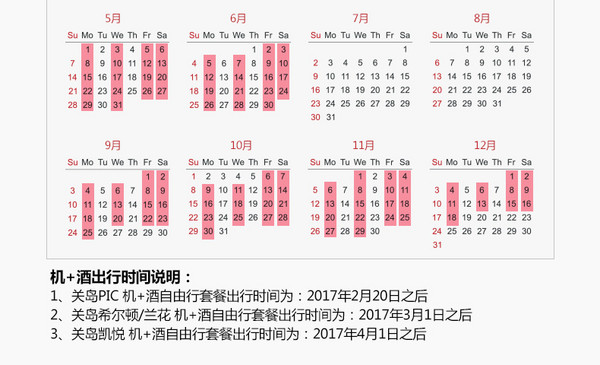 美签+全国联运香港-关岛5-15天