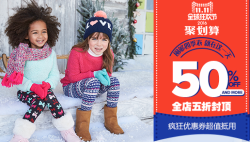 天猫精选 carters官方旗舰店 童装专场