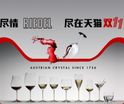 天猫精选 riedel醴铎旗舰店 酒具
