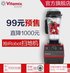  Vitamix TNC5200 料理机+iRobot 601扫地机 