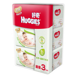 HUGGIES 好奇 清爽洁净 婴儿湿巾（80片*3包）