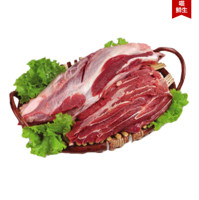 双11预售：澳洲进口牛腱子肉1kg