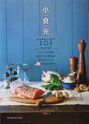 《种籽节气生活书系》（共4册）+《小“食”光：101份无国界咖啡馆招牌餐品系列》（共3册）