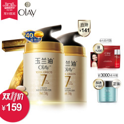 OLAY 玉兰油 多效修护面霜50g*2瓶 