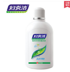 妇炎洁 植物本草抑菌洗液 280ml