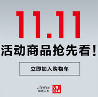 双11活动预告: