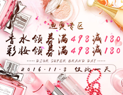 京东 Dior 香水彩妆 超级品类日