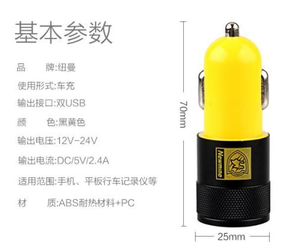 纽曼 金属 小猎豹2.4A智能快速充电器 (单车充)
