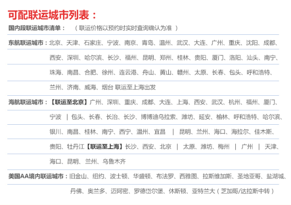 全国多地-美国/加拿大多地 5-90天往返含税机票