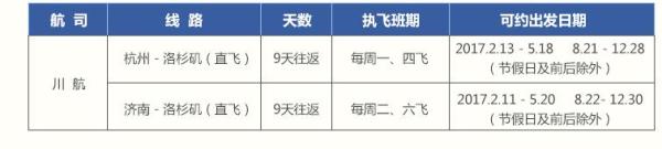 全国多地-美国/加拿大多地 5-90天往返含税机票