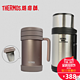 THERMOS 膳魔师 真空保温杯TCMF-501+真空保温壶HJC-750