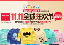天猫精选 优贝宜旗舰店 婴儿服饰
