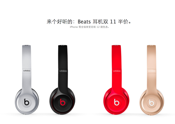 双11预告:Apple Store天猫官方旗舰店