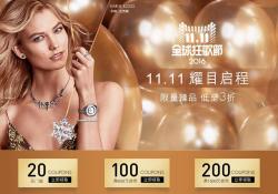天猫 SWAROVSKI 施华洛世奇官方旗舰店 限量臻品