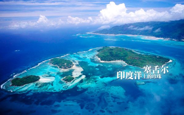 北京包机直飞塞舌尔 往返含税机票