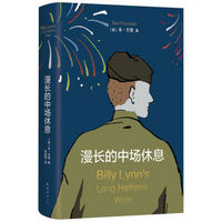 李安新片原著：《漫长的中场休息》