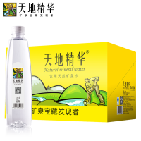 历史新低：天地精华 饮用天然矿泉水 600ml*20/箱
