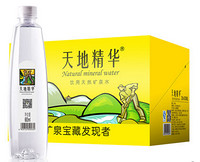 天地精华 天然矿泉水550ML*20瓶箱装 饮用水小瓶装 *2件