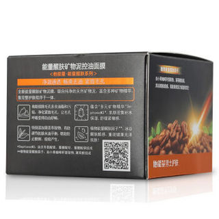 TENOR 他能量 能量醒肤矿物泥控油面膜 125g