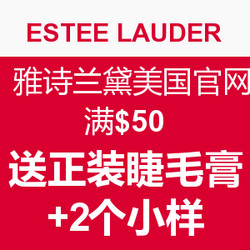 ESTEE LAUDER 雅诗兰黛 美国官网