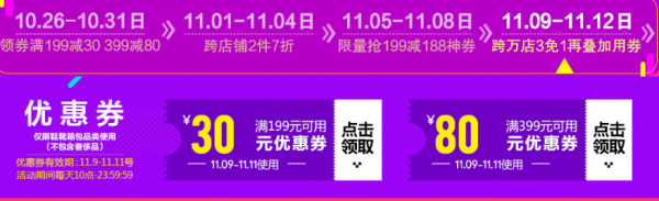 京东 鞋靴箱包专场