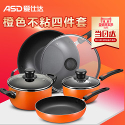 爱仕达 